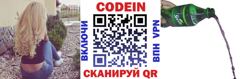 как найти закладки  KRAKEN ССЫЛКА  Кодеиновый сироп Lean Purple Drank  darknet состав  Шлиссельбург 