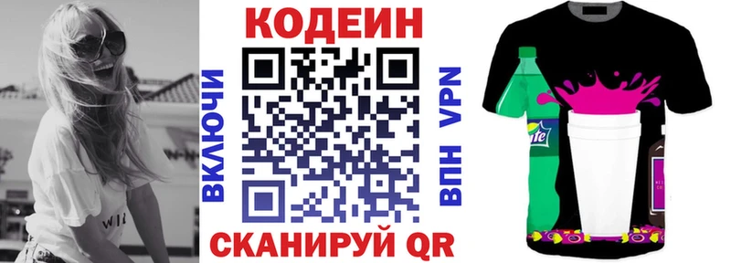 Кодеиновый сироп Lean Purple Drank Шлиссельбург