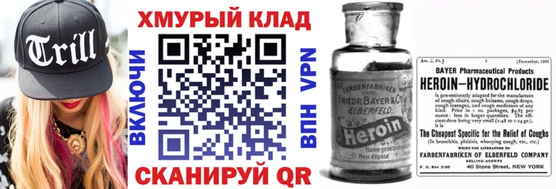 Героин белый  Шлиссельбург 