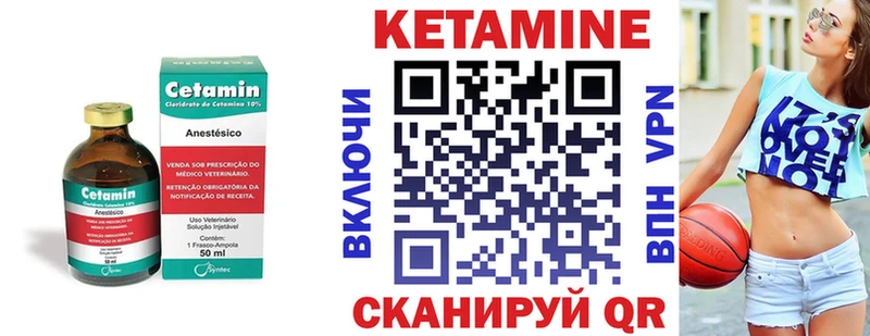 КЕТАМИН VHQ купить наркоту Шлиссельбург