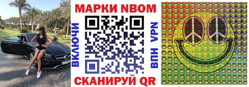 Марки 25I-NBOMe 1,5мг  Шлиссельбург 